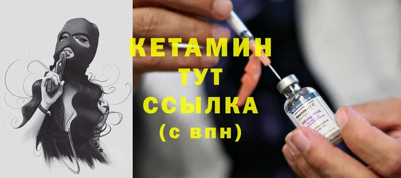 КЕТАМИН ketamine Горбатов